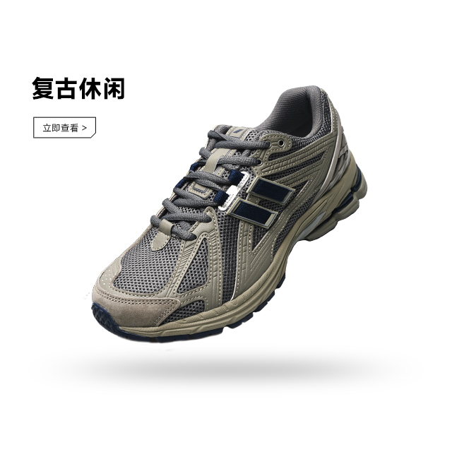 新百伦领跑官方网站